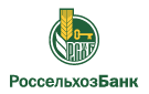 Банк Россельхозбанк в Глазуновской